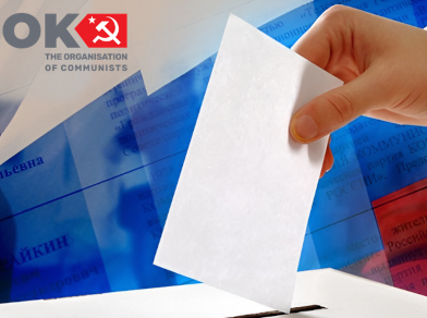 On the communists' stance towards the 2026 Russian State Duma elections Statement of the Organisation of Communists